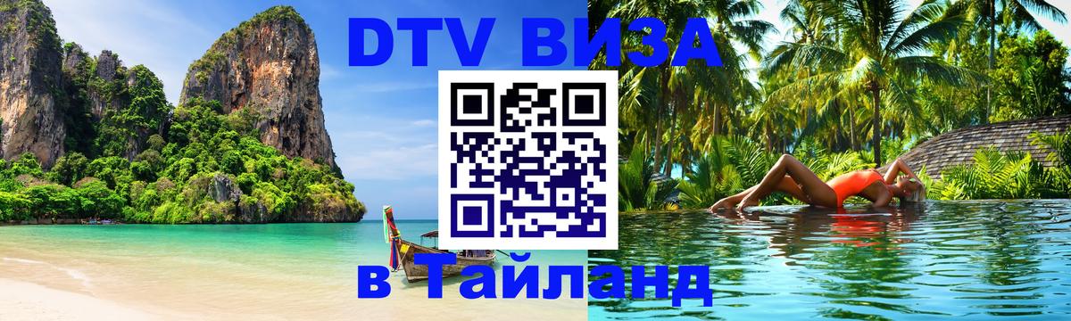 Сколько стоит DTV виза — актуальные цены, оформление даже без документов - 
